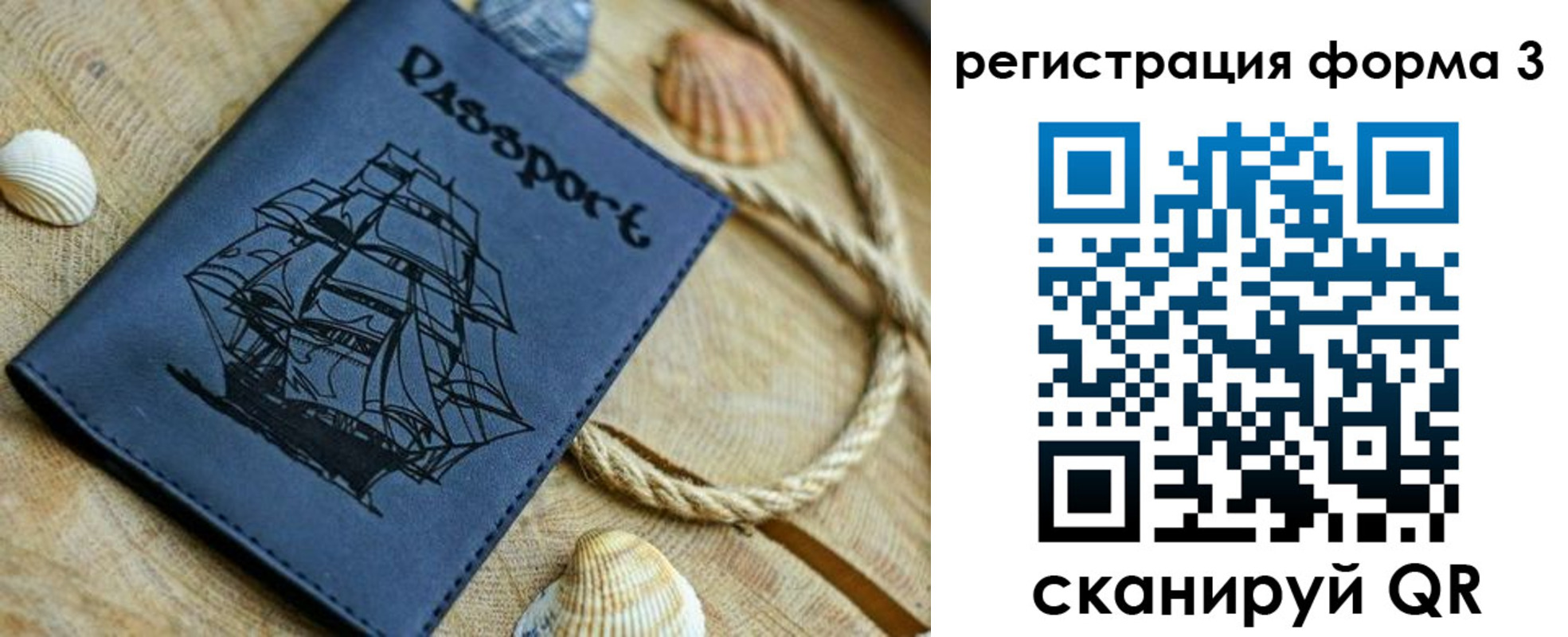 временная регистрация недорого в Талице