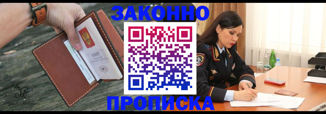 прописка для работы в Талице