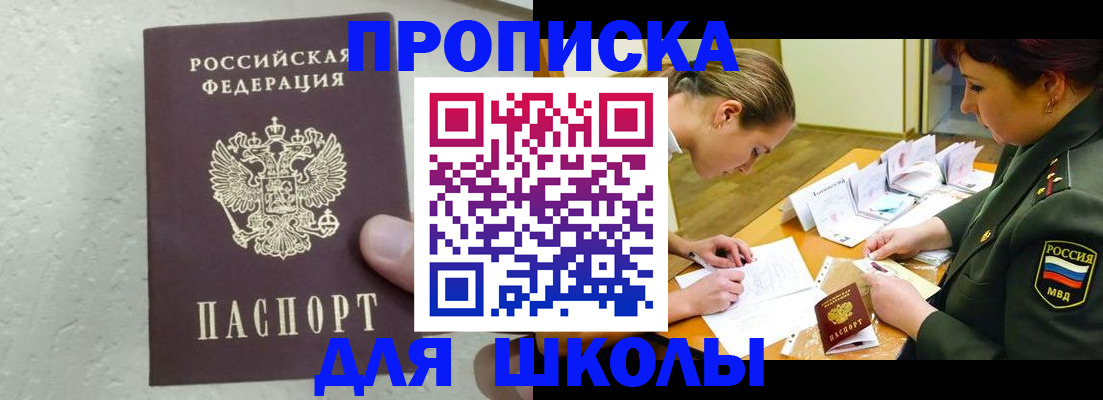временная регистрация в квартире в Талице